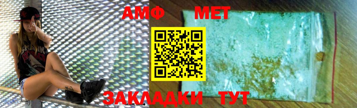 АМФЕТАМИН  Вход с VPN  Ессентуки  АМФЕТАМИН 97% 