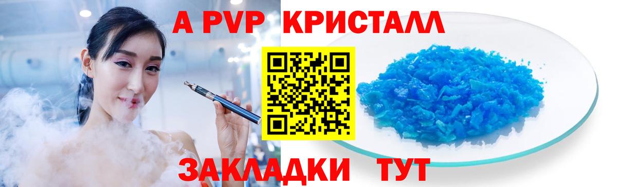 Ессентуки  Alfa_PVP  Вход с VPN  A-PVP Соль 