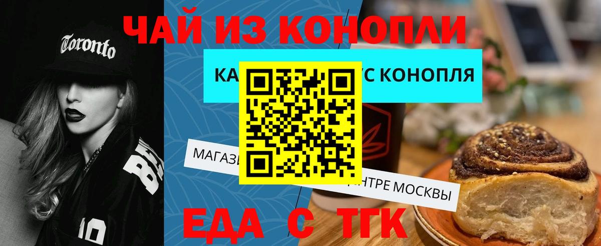 Ессентуки  Еда ТГК конопля  Вход с VPN 