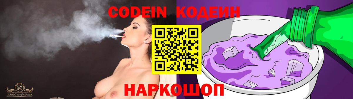 Кодеиновый сироп Lean напиток Lean (лин)  Кодеин напиток Lean (лин)  Ессентуки  Вход с VPN 