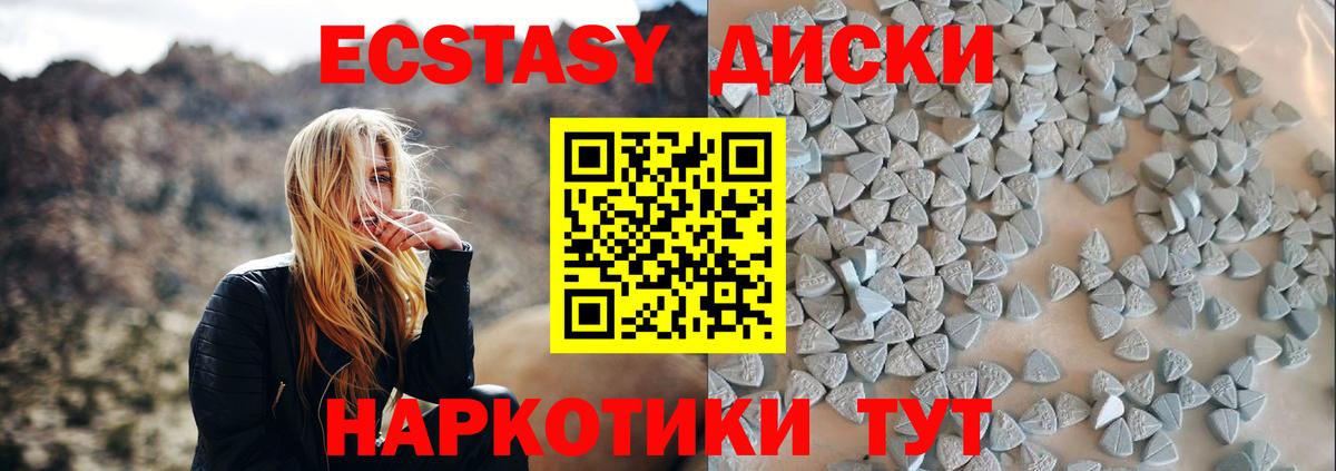 Ecstasy Дубай Ессентуки