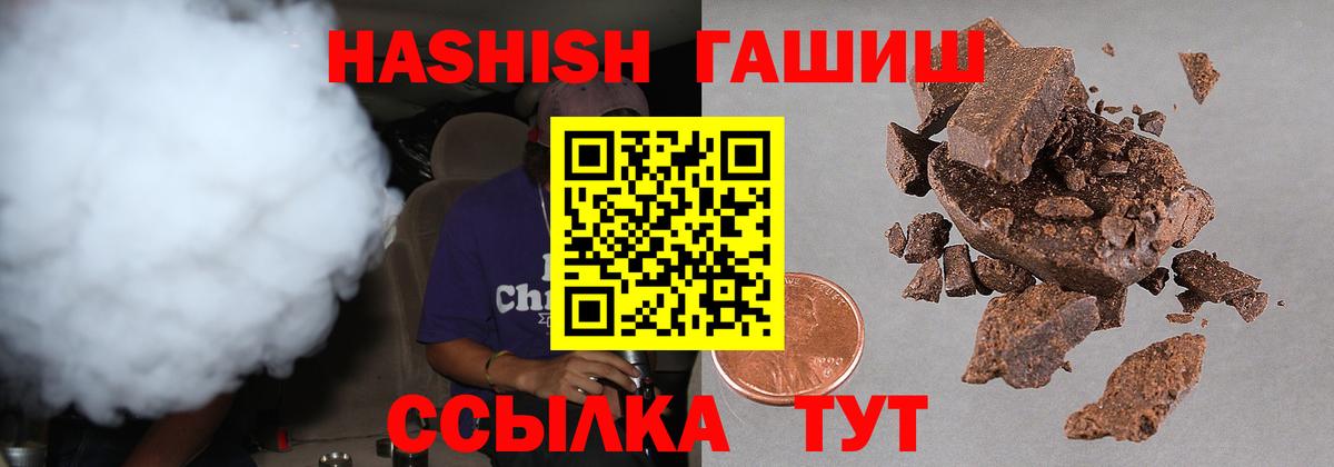 Ессентуки  ГАШ гарик  Вход с VPN  ГАШ ice o lator 