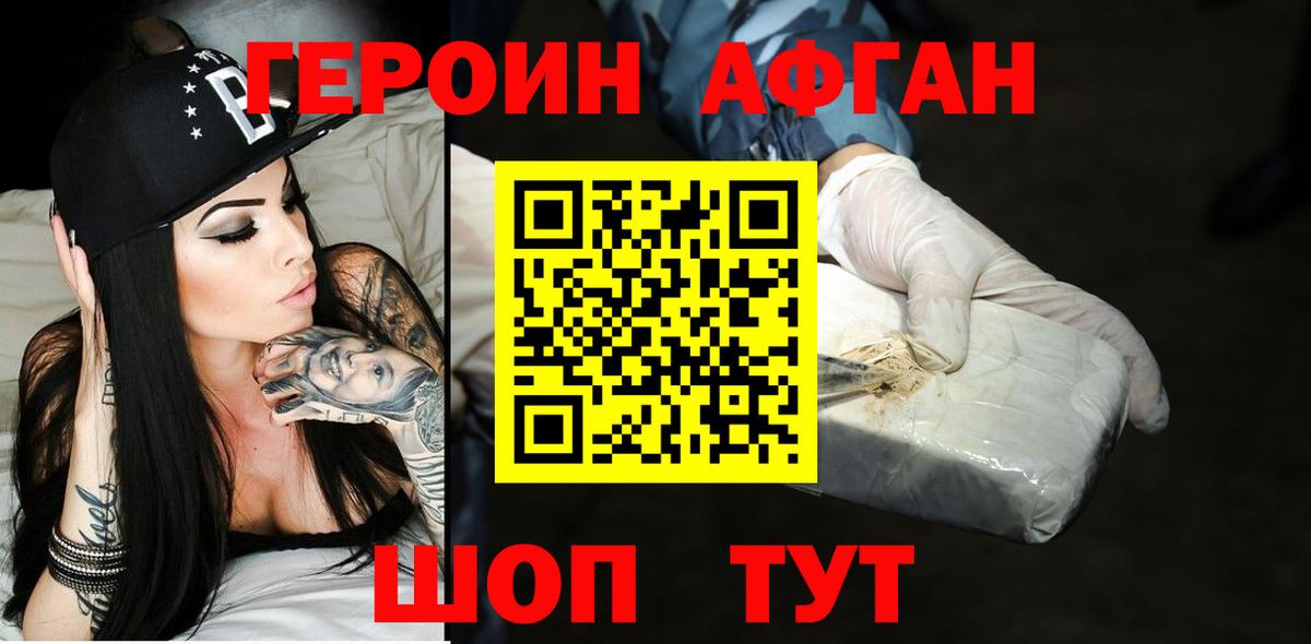 Ессентуки  ГЕРОИН белый  Вход с VPN 