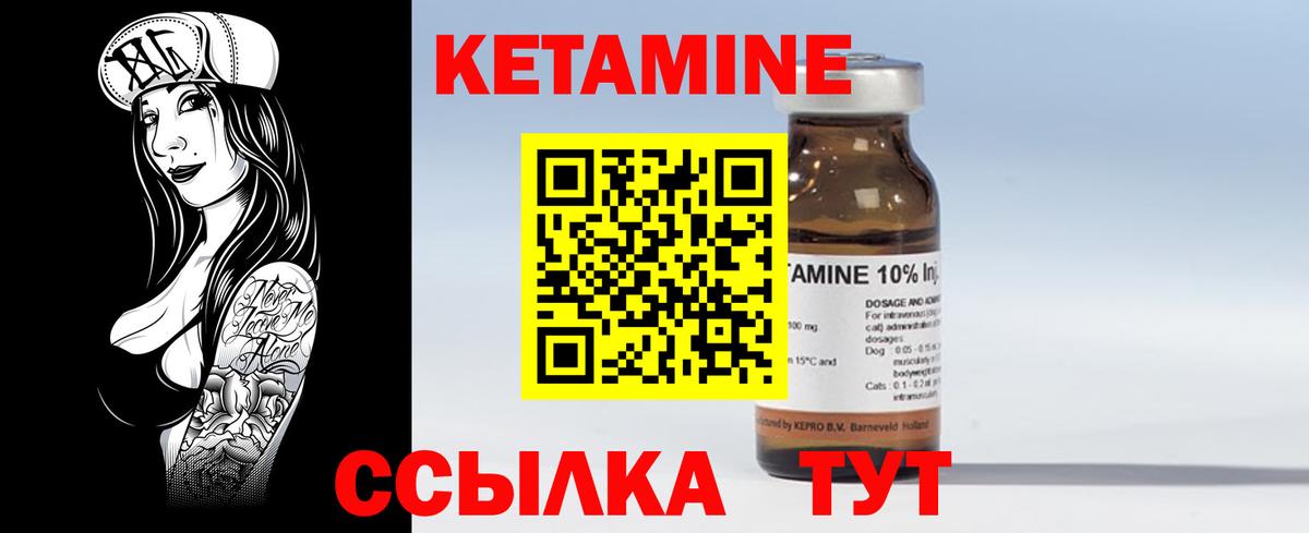 Кетамин ketamine  Вход с VPN  Ессентуки  КЕТАМИН ketamine 