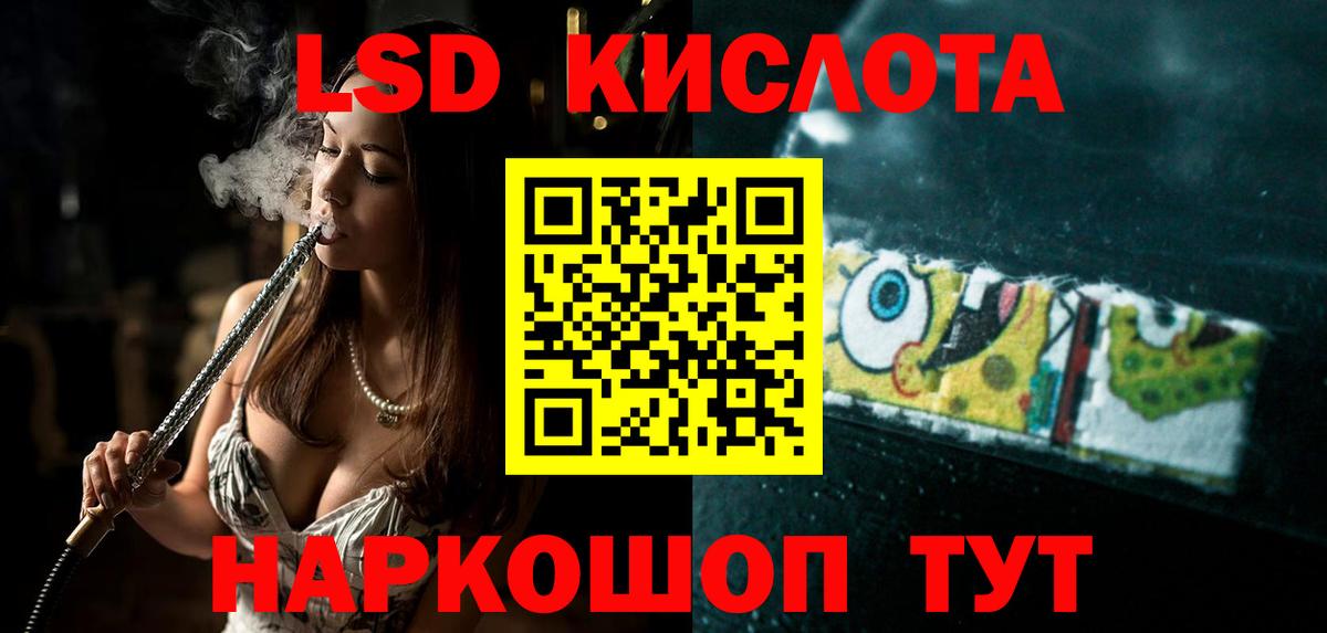 ЛСД экстази кислота Ессентуки