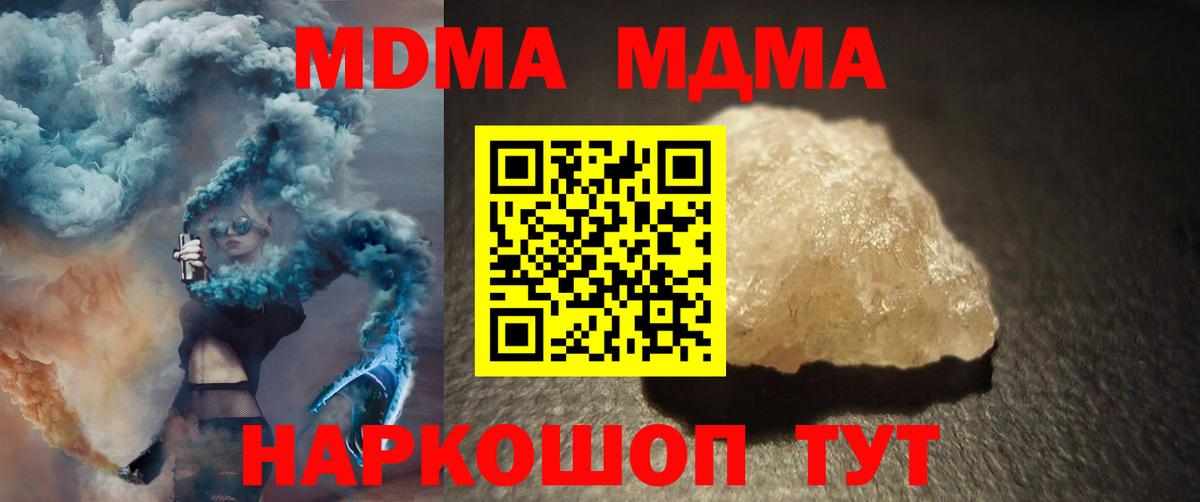 МДМА молли Ессентуки