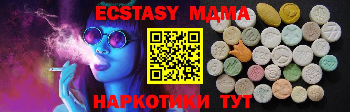 MDMA VHQ  Вход с VPN  Ессентуки  MDMA crystal 