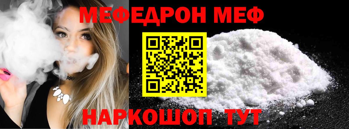 МЕФ  Ессентуки