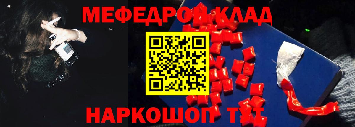 Меф VHQ  Вход с VPN  МЕФ мука  купить закладку  Ессентуки  Мефедрон 
