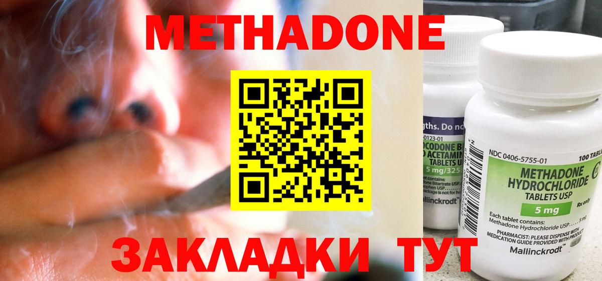Метадон белоснежный Ессентуки