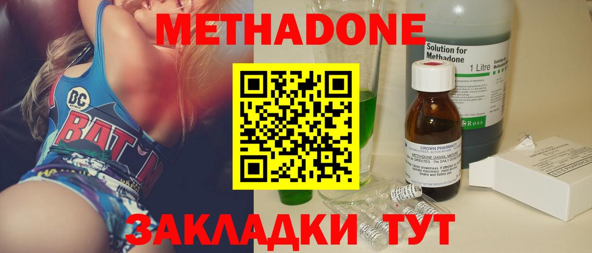 Ессентуки  Метадон белоснежный  Вход с VPN 