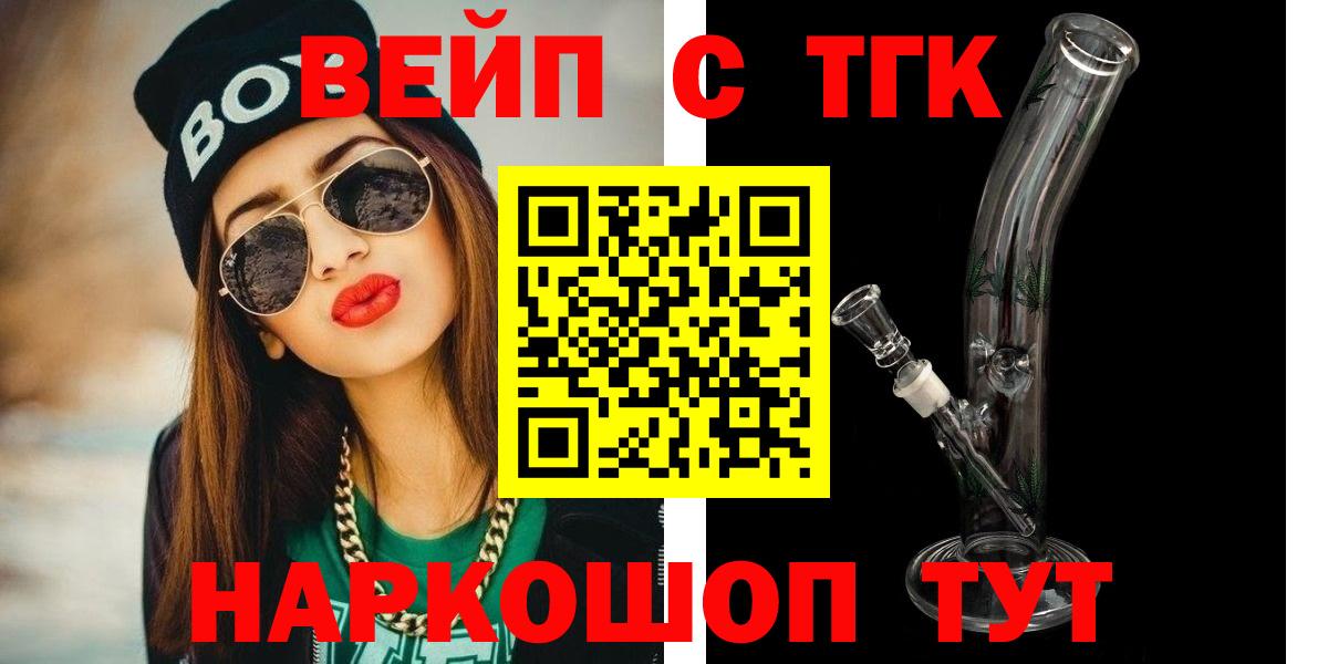 ТГК жижа Ессентуки